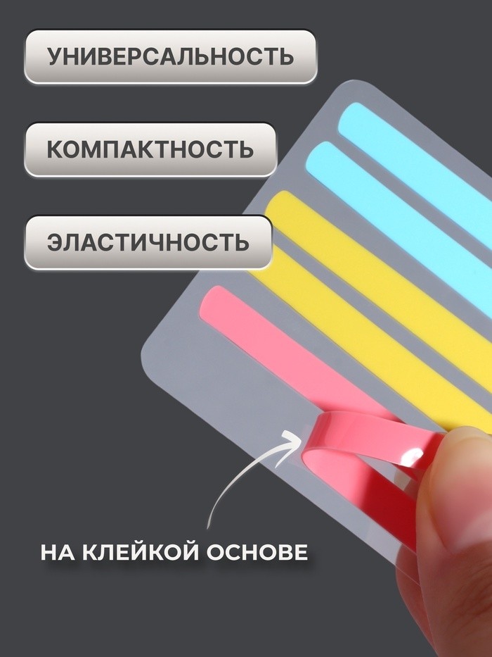 Компенсаторы для ламинирования ресниц, набор - 6 штук, 6 (±1)×0.5см, розовый/жёлтый/синий