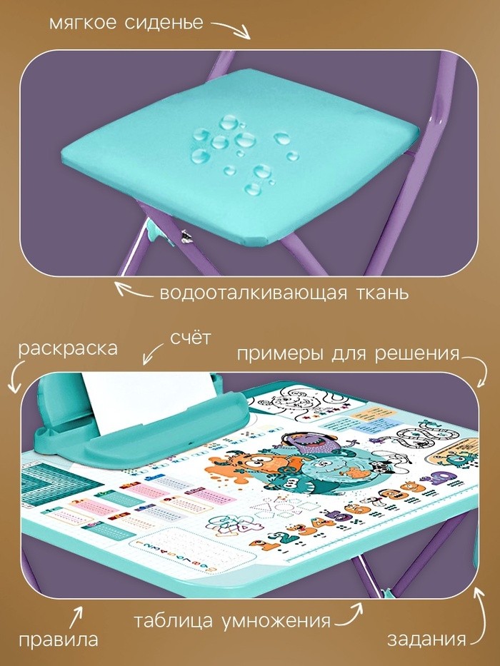 Детский набор мебели «Математика с монстриками», складной, 3-7 лет