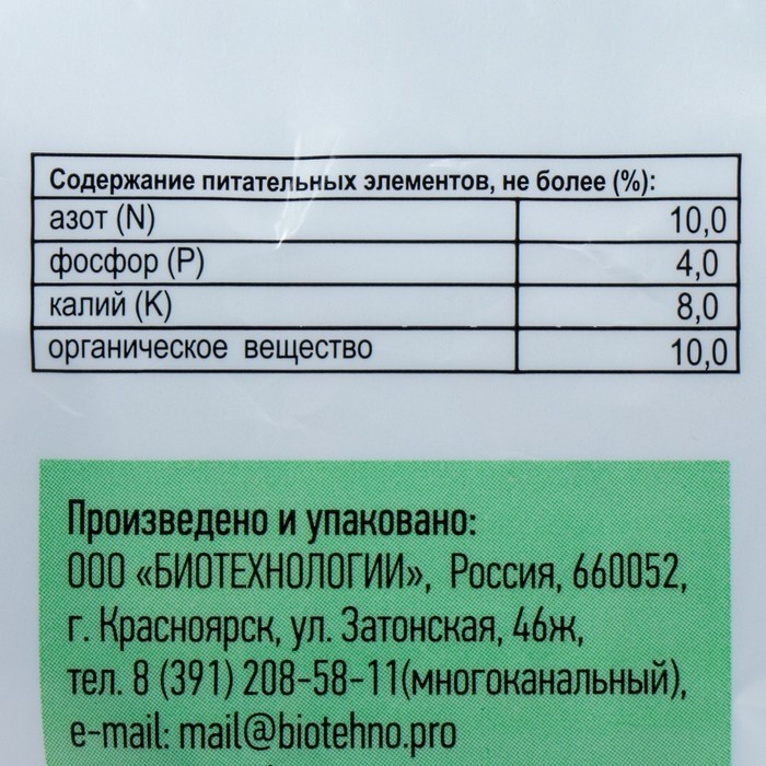 Картофельная формула, удобрения для картофеля, 1 кг (Цена за 2 шт.)