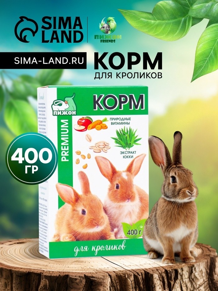 Корм "Пижон Премиум" для кроликов, 400 г (Цена за 2 шт.)