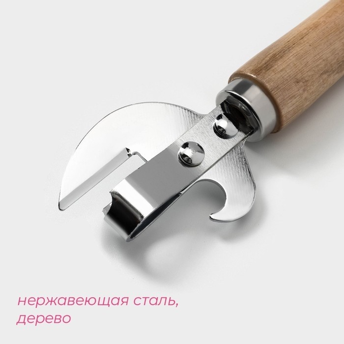 Открывашка Доляна «Князь», 15.3 см