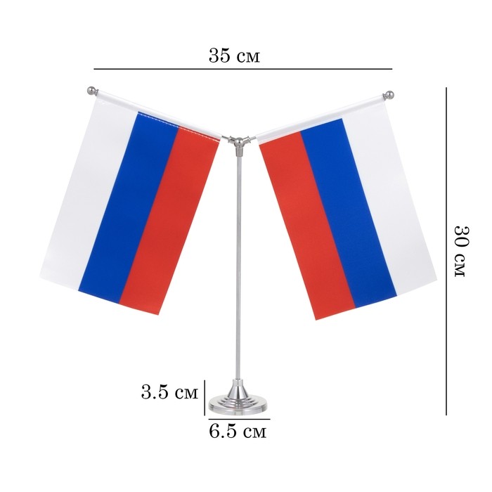 Флагшток настольный с двумя флагами России, 21×14 см, круг 6.5×3.5 см, 30×35 см, серебро