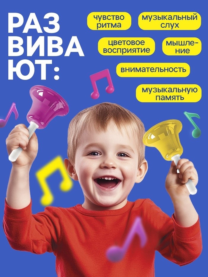 Музыкальные диатонические колокольчики, набор 8 шт., 4 мелодии для изучения