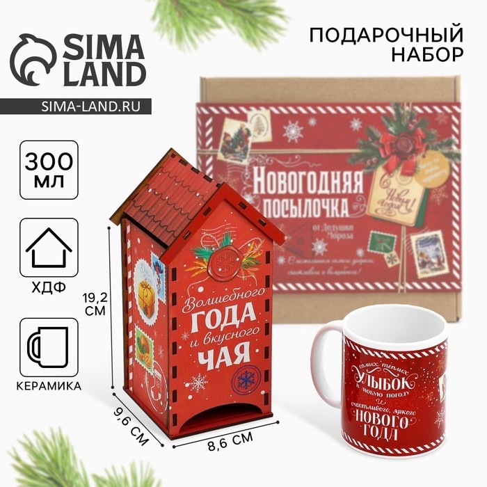 Подарочный набор «Новогодняя посылочка», чайный домик, кружка