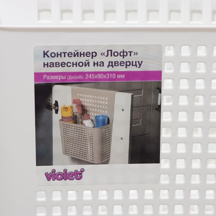 Корзина для хранения навесная на дверцу «Лофт», 24,5×9,5×31,5 см, белый
