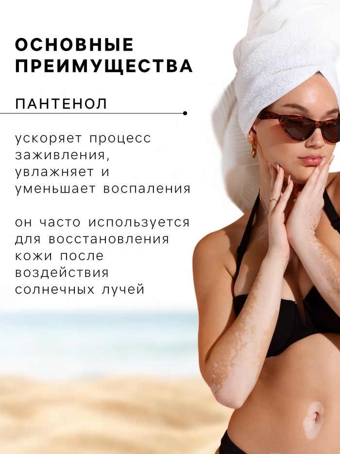 Молочко солнцезащитное для загара Sun Time SPF 50, 150 мл