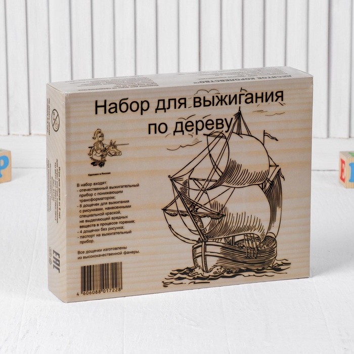 Выжигание по дереву, набор: прибор + 12 дощечек: 21.3×14.8×0.4 см, мощность: 220 В