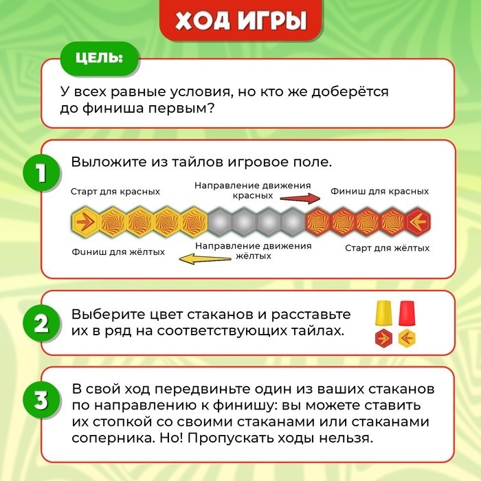 Настольная игра «Прыгучий стакан», 2 игрока, 7+