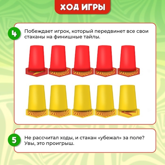 Настольная игра «Прыгучий стакан», 2 игрока, 7+
