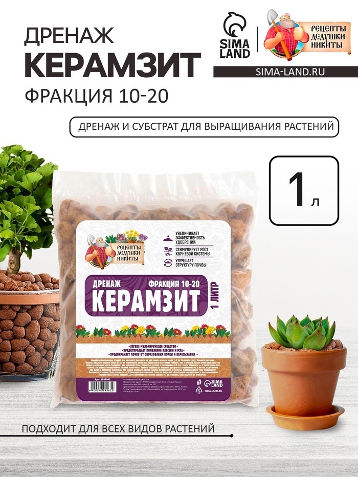 Дренаж Керамзит "Рецепты Дедушки Никиты" фр 10-20, 1 л