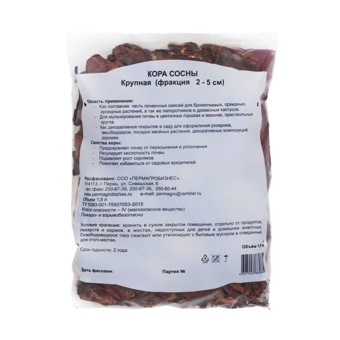 Добавка в почву Кора сосны, крупная, 1,5 л (Цена за 3 шт.)