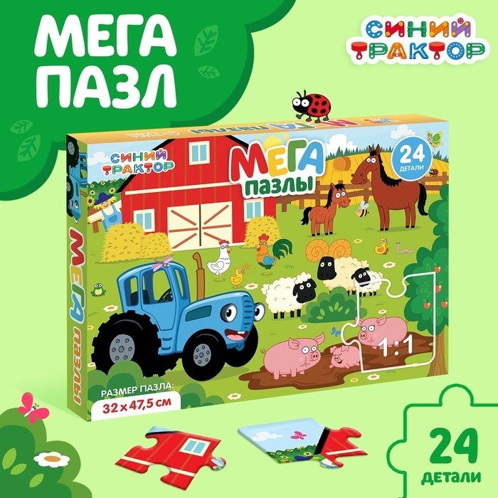 Мега - пазл «Синий трактор на ферме», 24 детали