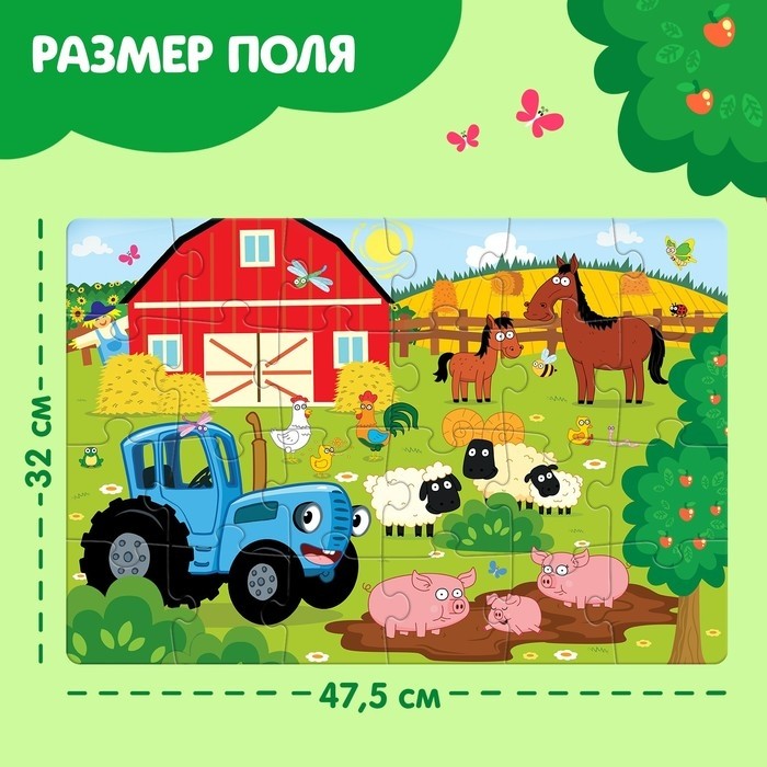 Мега - пазл «Синий трактор на ферме», 24 детали