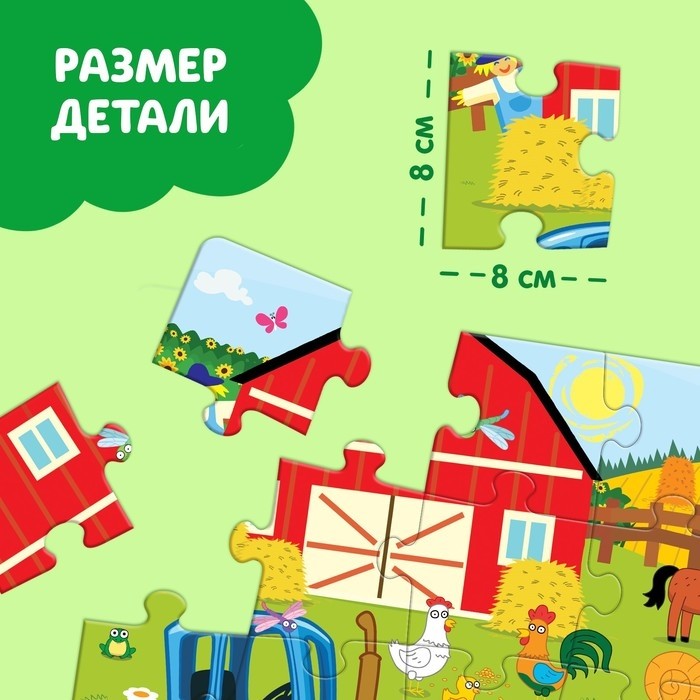 Мега - пазл «Синий трактор на ферме», 24 детали
