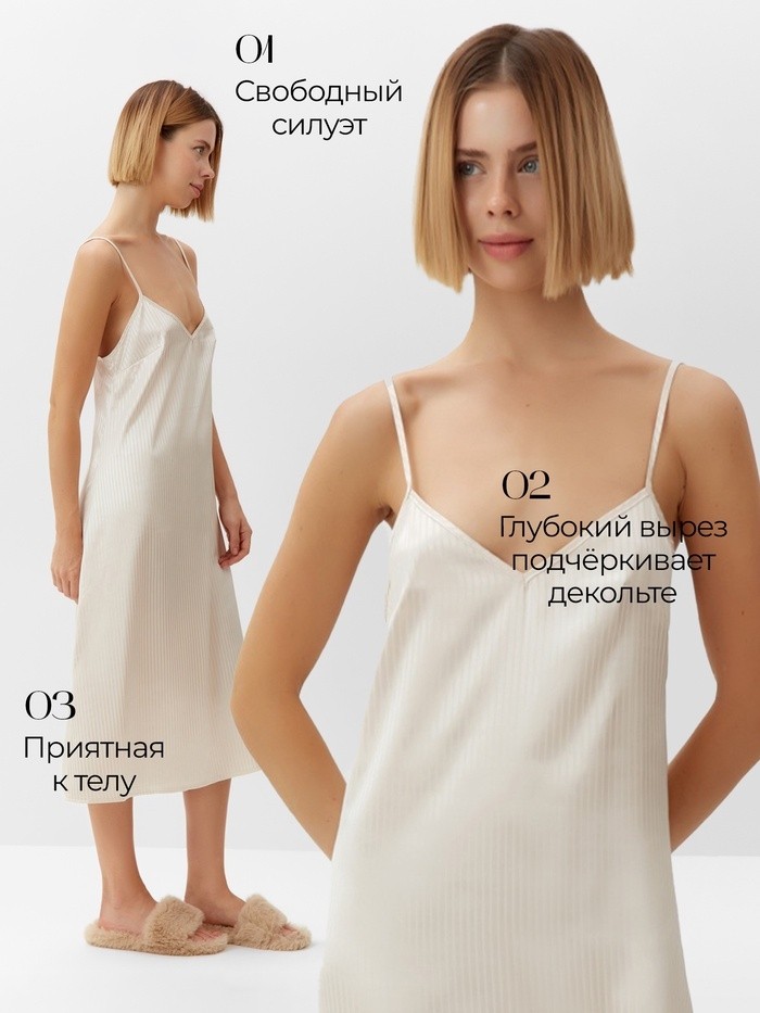 Сорочка женская  MINAKU: Home collection цвет молочный, р-р 46