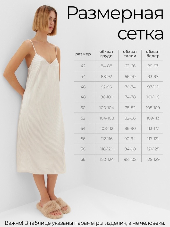Сорочка женская  MINAKU: Home collection цвет молочный, р-р 46