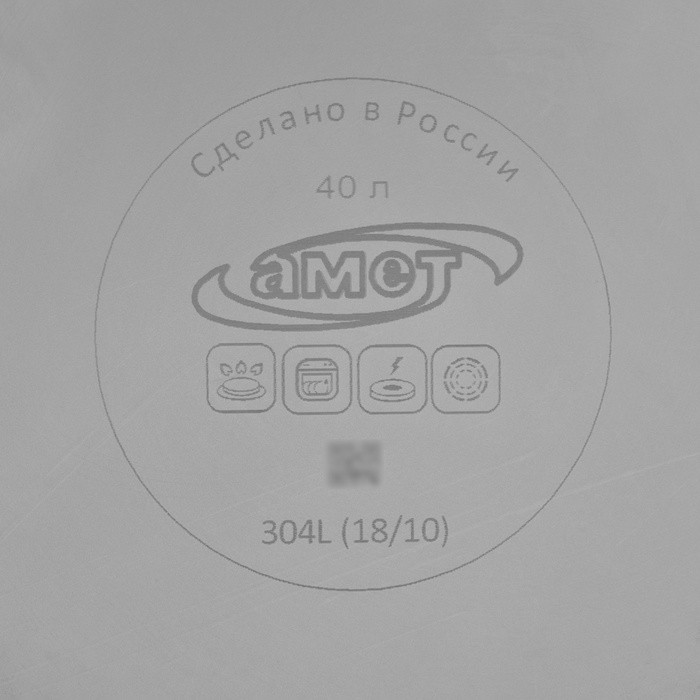Кастрюля Amet, 40 л, d=45 см, цельнотянутая, нержавеющая сталь