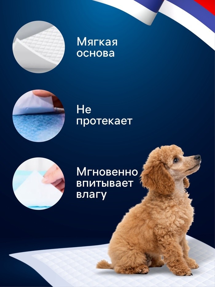 Пеленки впитывающие "ПИЖОН" для животных гелевые, 60 х 60 см, (в наборе 5 шт)