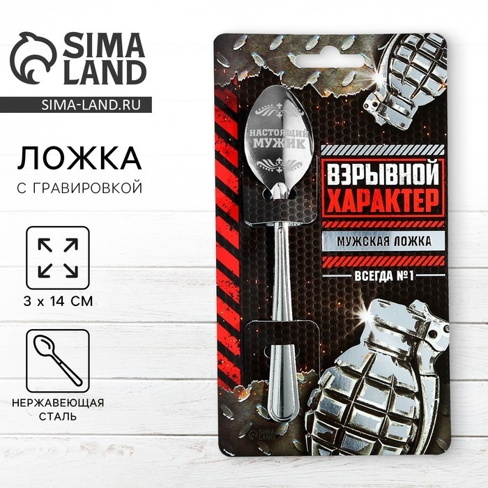 Ложка чайная с гравировкой «Взрывной характер», на подарочной открытке, 3×14 см (Цена за 3 шт.)