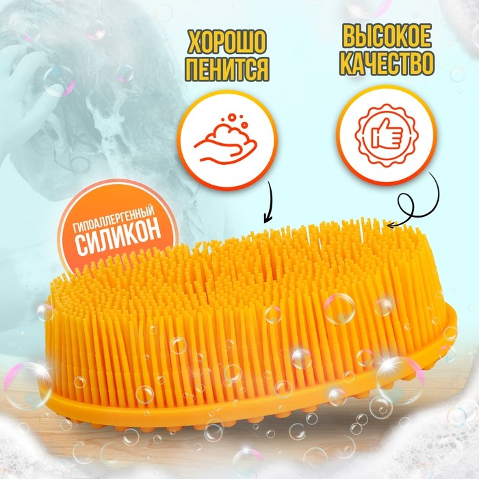 Мочалка детская силиконовая для купания малышей, жёлтая