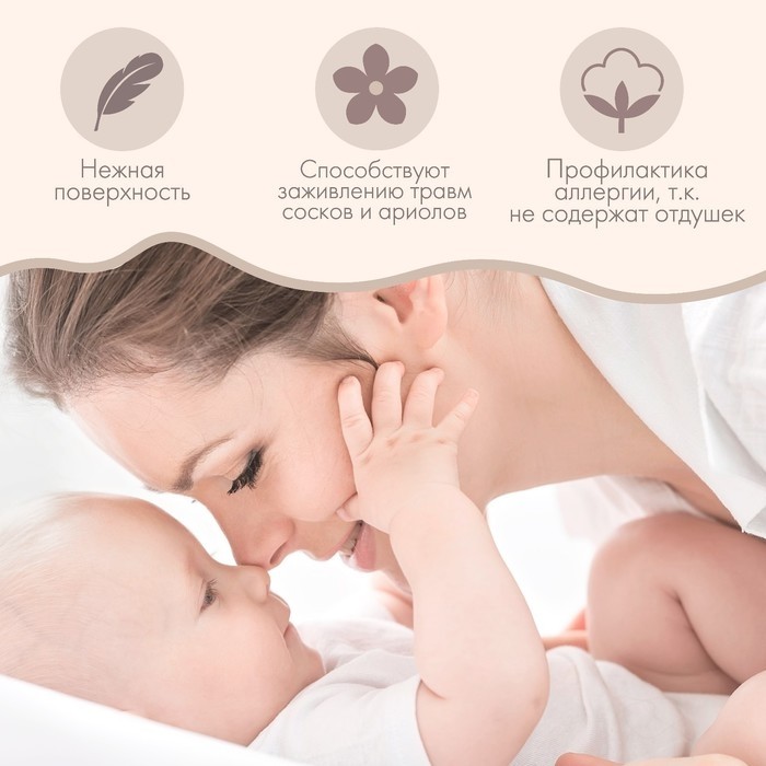 Вкладыши для груди M&B, многоразовые, набор 4 шт., белый