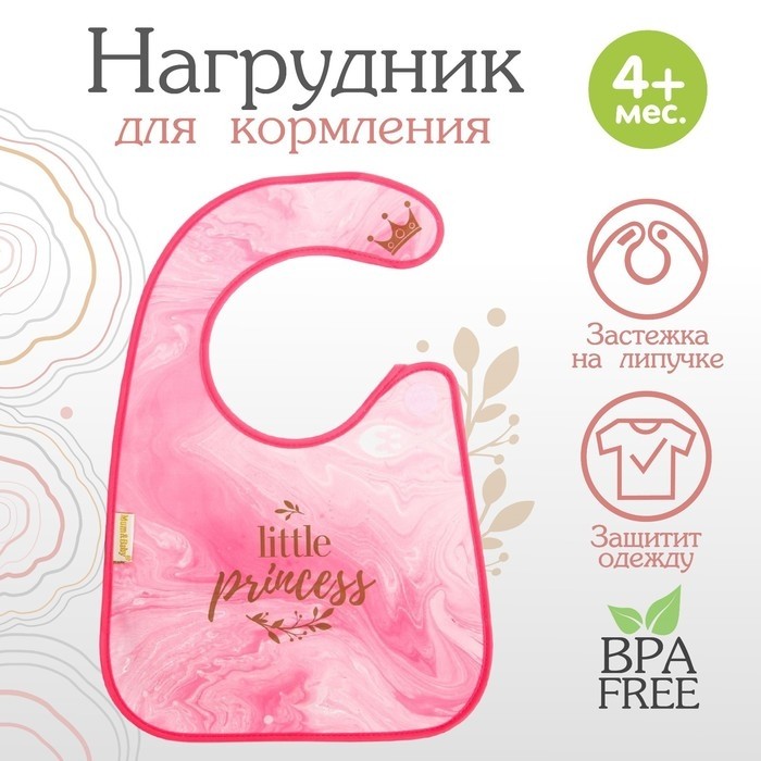 Нагрудник для кормления «My diamond» непромокаемый на липучке, с карманом