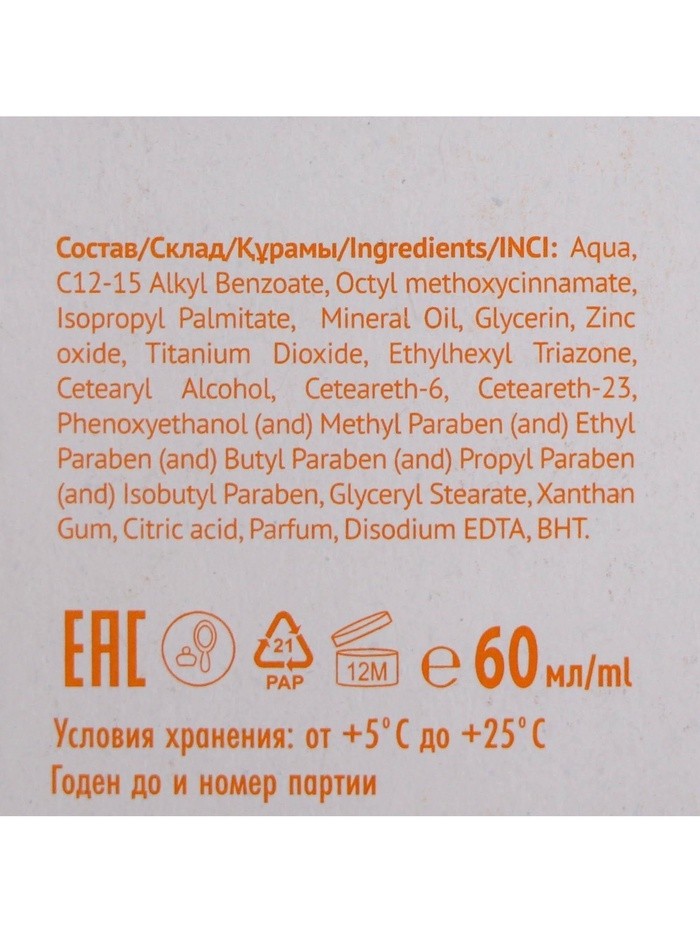 Солнцезащитное молочко-спрей "Golden Sun" SPF-50+ UV (A+B) водостойкое, 60 мл