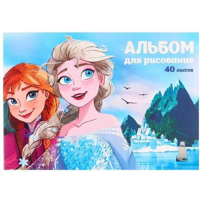 Альбом для рисования А4, 40 листов 100 г/м², на склейке, «Холодное сердце»