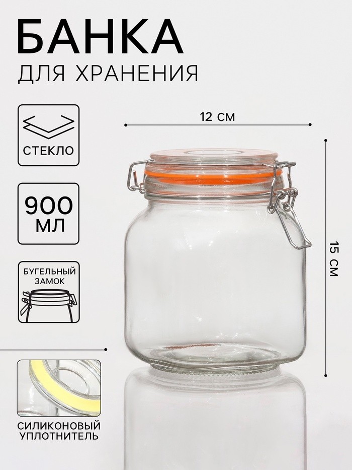 Банка для сыпучих с бугельным замком «Радуга», 900 мл, 12×11×15 см, стекло, МИКС