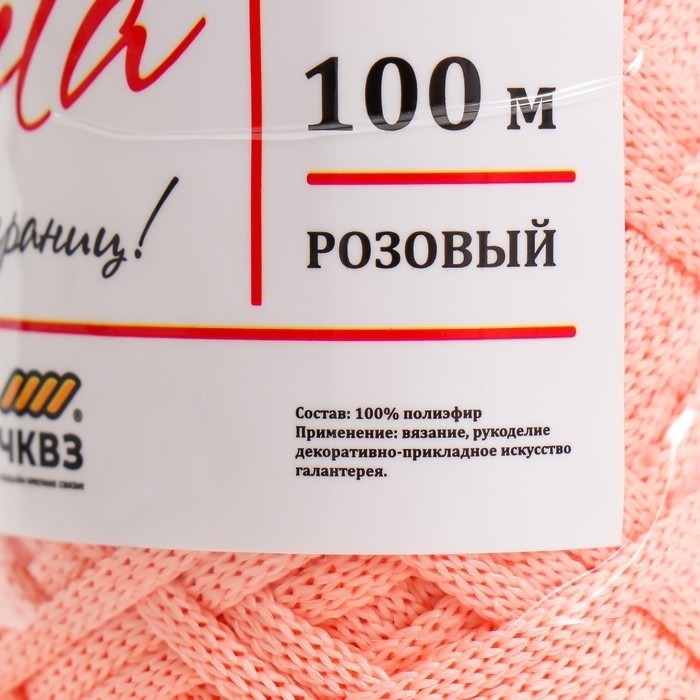 Шнур для вязания 100% полиэфир, ширина 3 мм 100м (розовый)