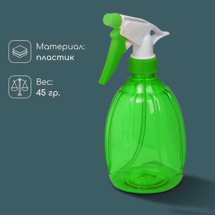 Пульверизатор, 0.45 л, цвет МИКС, Greengo