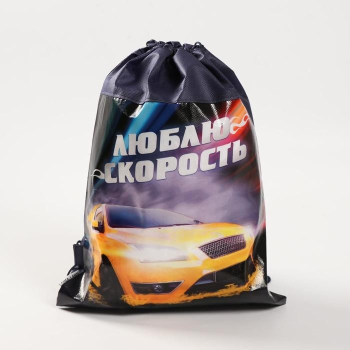 Мешок для обуви «Люблю скорость» непромокаемое полотно 41×30 см