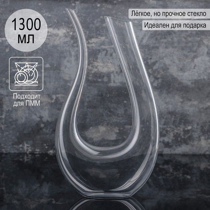Декантер Magistro «Совиньон», 1.3 л, стекло, прозрачный