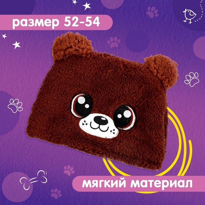 Шапка карнавальная «Весёлые зверята. Новогодний мишка», р. 52–54
