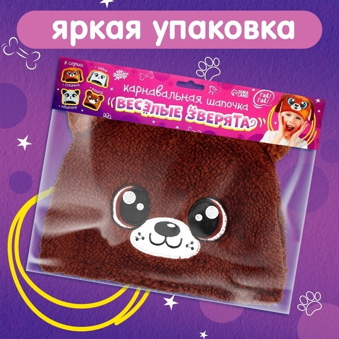 Шапка карнавальная «Весёлые зверята. Новогодний мишка», р. 52–54