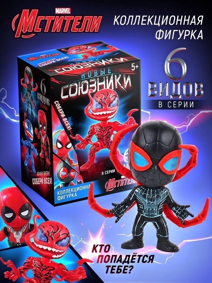 Коллекционная фигурка MARVEL «Мстители. Новые союзники», 6 видов, МИКС