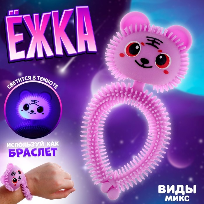Ёжка «Звери» световой, виды МИКС (Цена за 24 шт.)