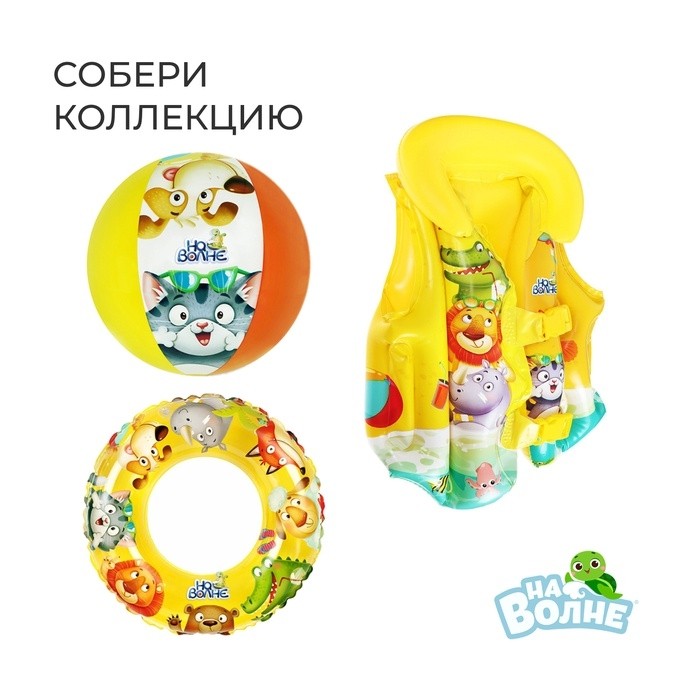 Нарукавники для плавания «На волне», детские, 20 х 16 см (±1 см)