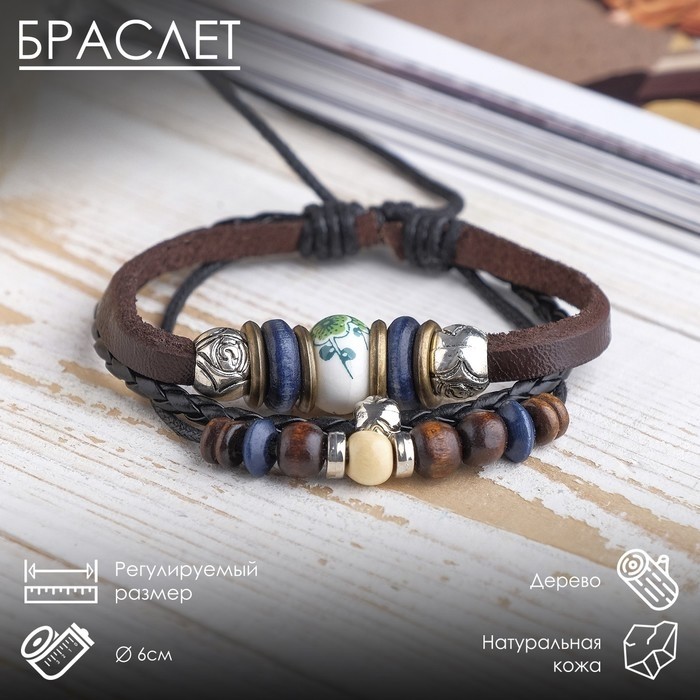 Браслет кожа «Хиппи» бусина, коричневый, d=6 см