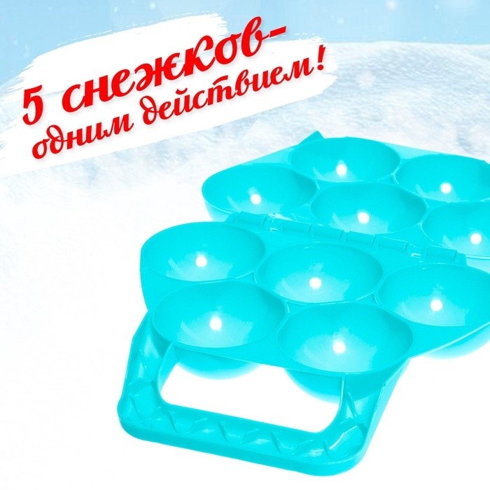 Игровой набор «Играем в снежки», 3 предмета, цвета МИКС