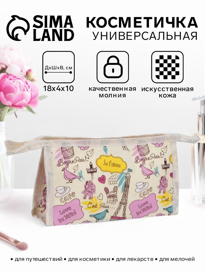 Косметичка на молнии, треугольная, маленькая, с рисунком, бежевая