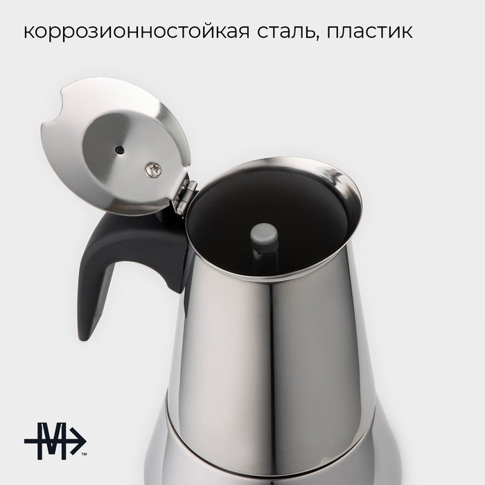 Кофеварка гейзерная Magistro Classic, на 9 чашек, 450 мл, индукция, нержавеющая сталь