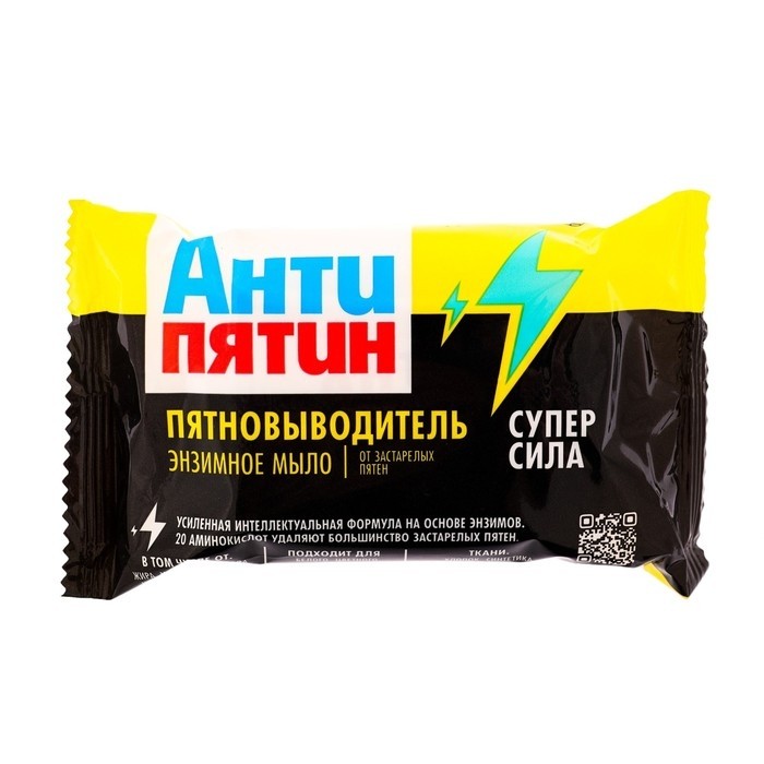Пятновыводитель "Антипятин", мыло, для сложных пятен, 90 г (Цена за 2 шт.)