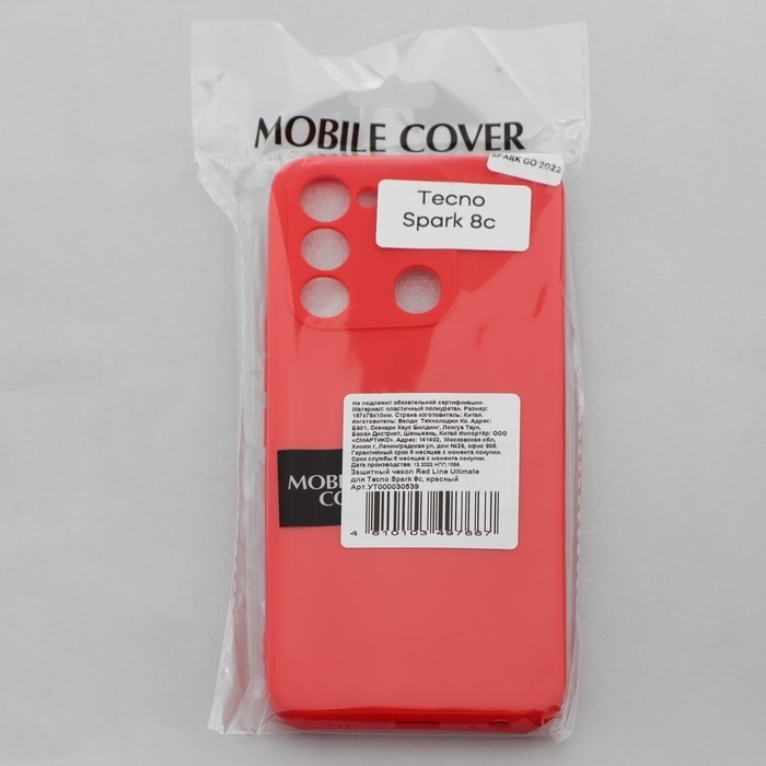 Чехол Red Line Ultimate, для телефона Tecno Spark 8c, силиконовый, красный