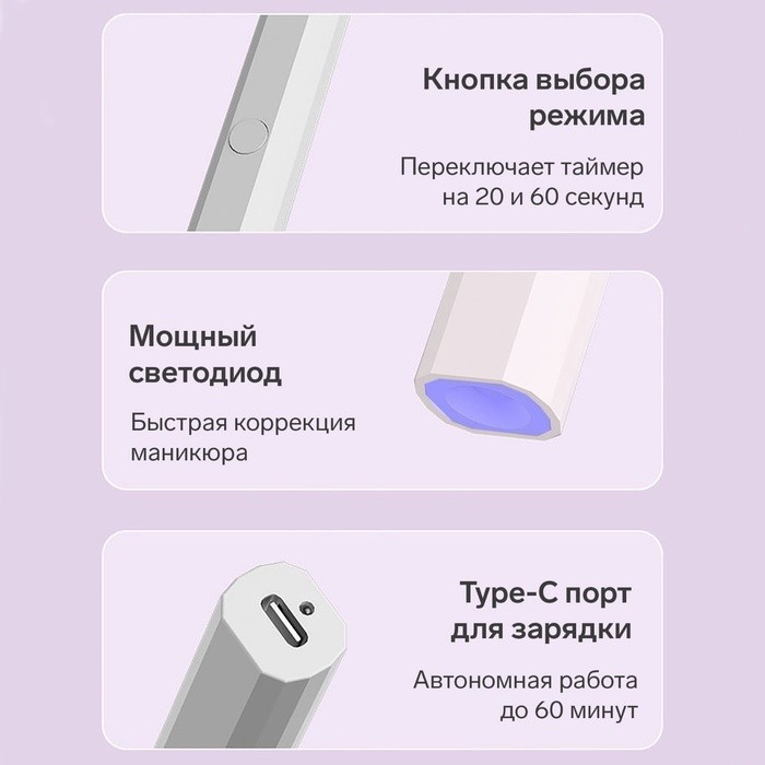Лампа для маникюра LUF-08, UV/LED, 1 диод, 3 Вт, от батареек, белая