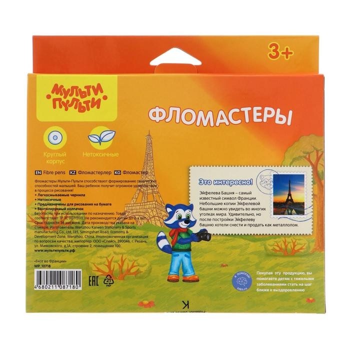 Фломастеры 18 цветов «Мульти-Пульти. Енот во Франции», смываемые, картонная упаковка, европодвес