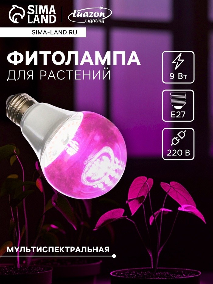 Фитолампа для растений Luazon Lighting, светодиодная, А60, E27, 15 Вт, IP44, 220 В, 270°, мультиспектральная