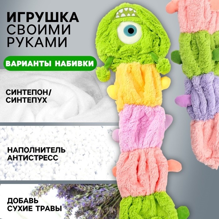 Мягкая игрушка без наполнителя «Гусеница», 100 см