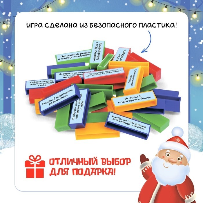 Настольная игра «Падающая башня. Новогодние фанты», 2-4 игрока, 5+