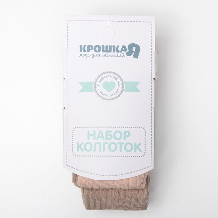 Набор колготок Крошка Я BASIC, беж.